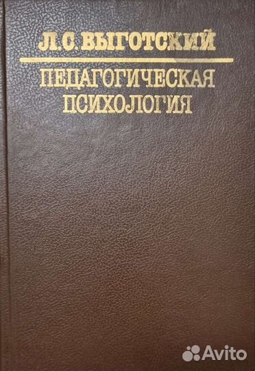 Книги по психологии