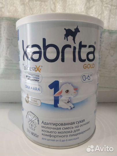 Смесь kabrita