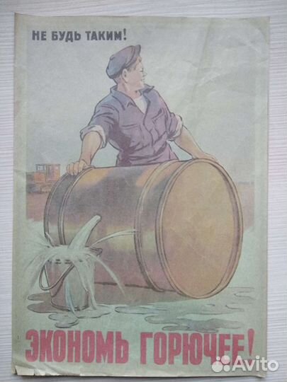 Агитплакаты времён ссср, соцреализм, репринт