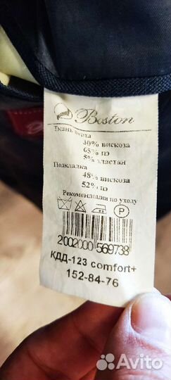 Пиджак школьный для мальчика 152