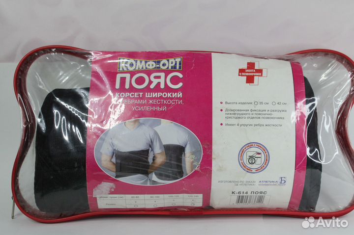Корсет поясничный Комф-Орт К614