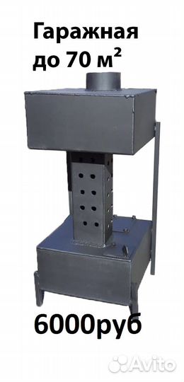 Печь для теплиц