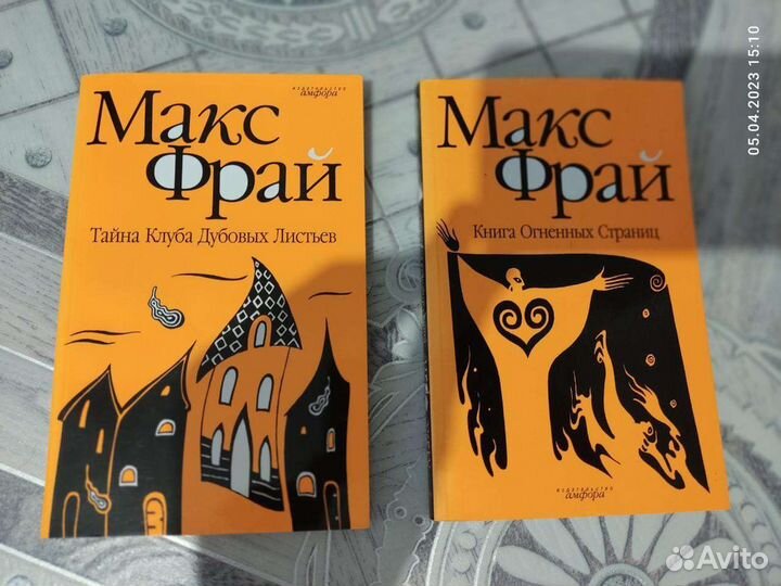 Книги Макс Фрай