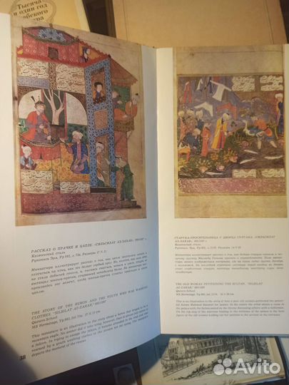 Книги по искусству и культуре Ближнего Востока