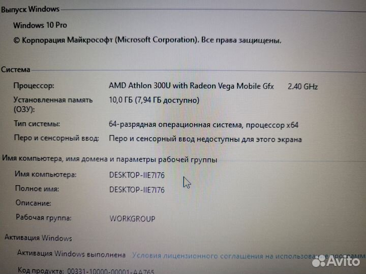 Мощный Acer в Идеале
