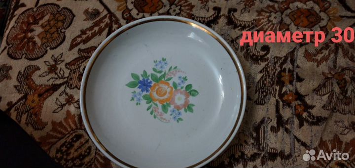 Блюдо (тарелка) редкое б/у для торта, плова 30см