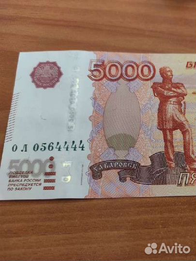 Купюры с красивыми номерами