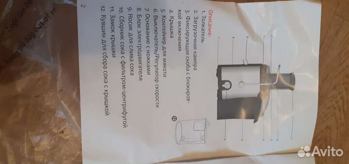 Соковыжималка Maxtronic