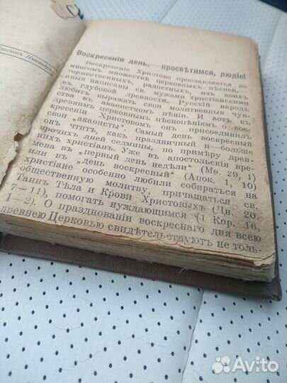 Старинная церковная книга