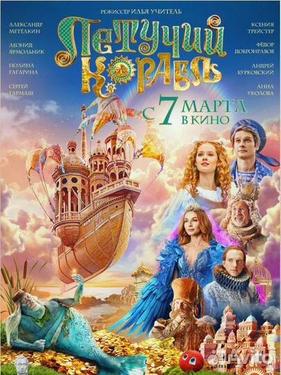 Билеты в кино