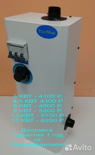 Электрический котел 9 кВт новый