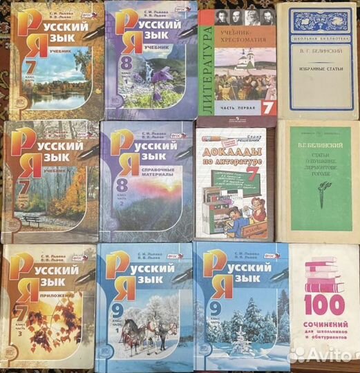 Школьные учебники