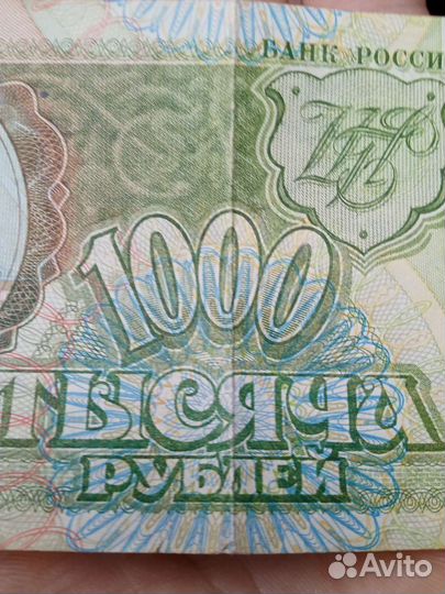 Купюра