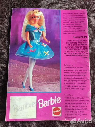 Журнал барби мателл barbie mattel 1995 на русском