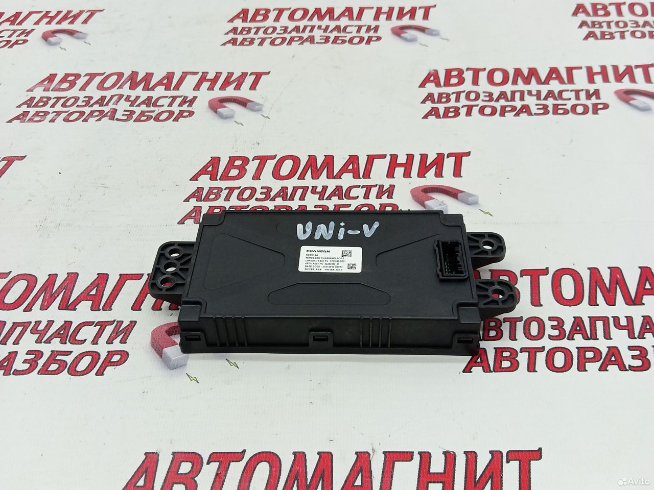 Беспроводная зарядка Changan Uni-V