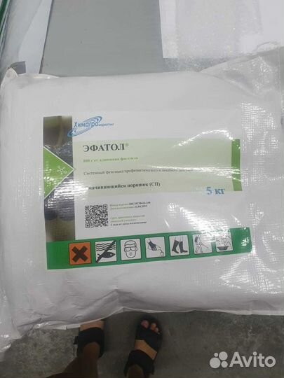 Эфатол 5кг Химагромаркетинг, шт