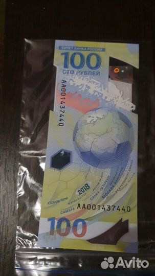 Коллекционные купюры