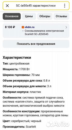 Соковыжималка профессиональная