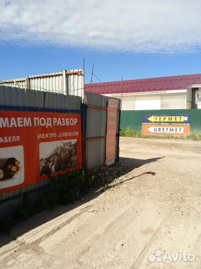 Цветмет и чермет