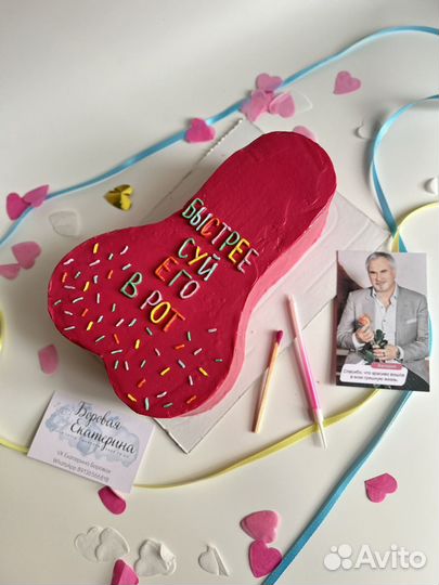 Пошлый бенто