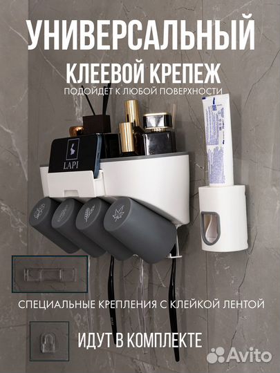 Органайзер настенный с дозатором для зубной пасты