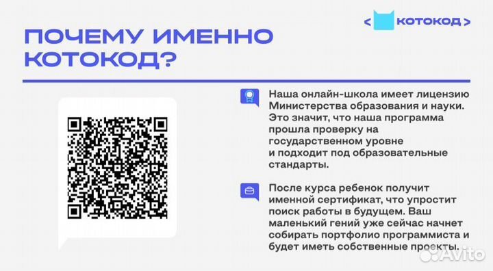 Школа программирования онлайн для детей