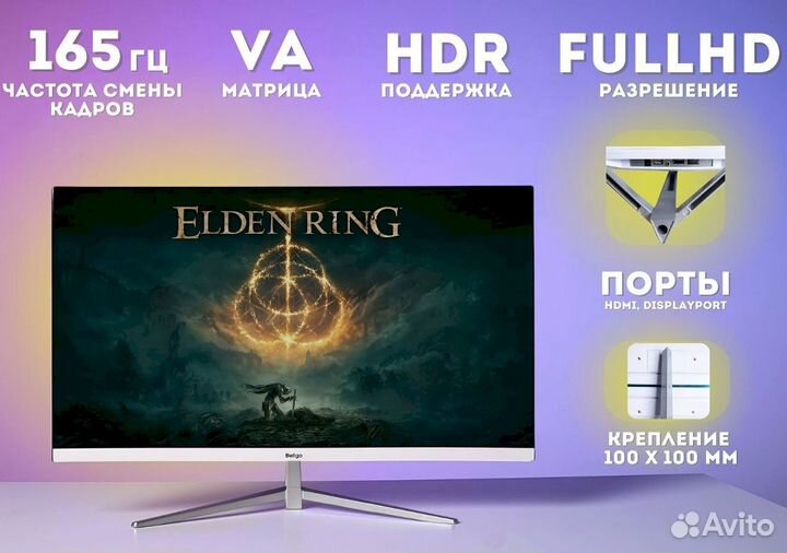 Full HD изогнутый 165гц 27дюймов монитор новый