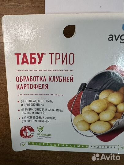 Табу трио от жуков