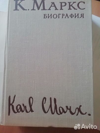 1Карл Маркс. биография. 2 Ленин в поэзии