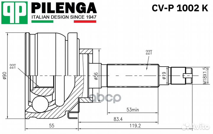 Шрус 2121 наружный pilenga (22 шлица) Шрус нару