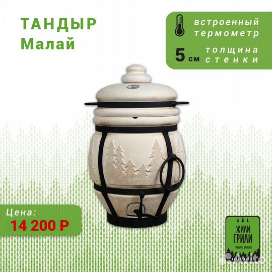 Тандыры жилигрили в Симферополе