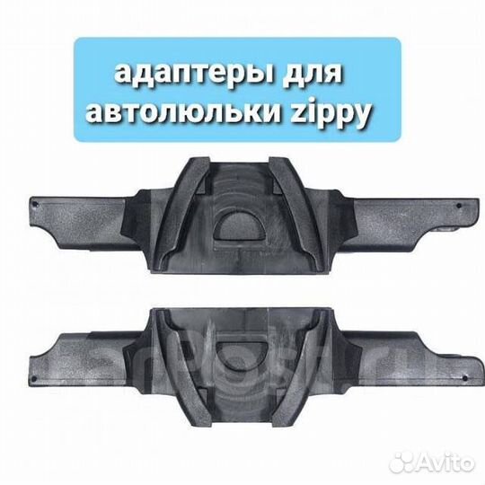 Адаптер переходник для коляски автолюльки к шасси