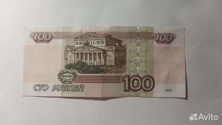 100 pублей старого образца, без модификаций