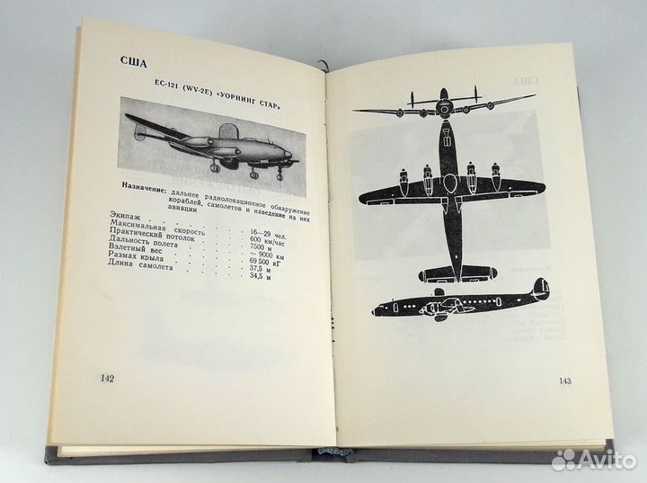 Альбом военных самолетов вертолетов кап стран