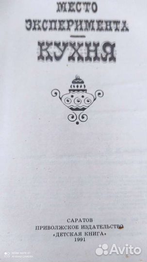Кулинарная книга СССР