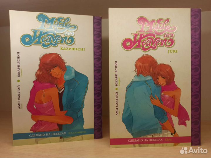 Ами Сакураи: Сделано на небесах (Манга)