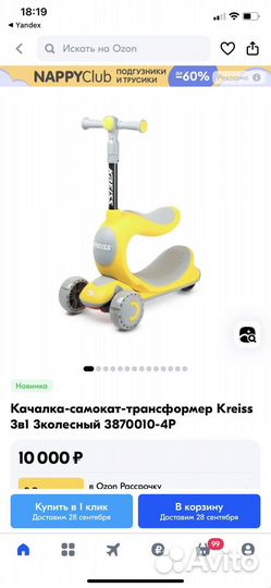 Самокат-беговел Kreiss 3 в 1