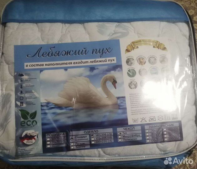 Одеяло и подушки