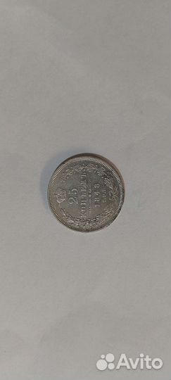 25 копеек 1848 спб HI