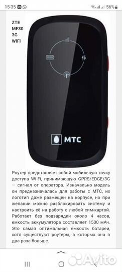 Модемы и роутеры 3g wi fi