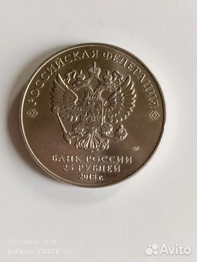 Монеты чм 2018