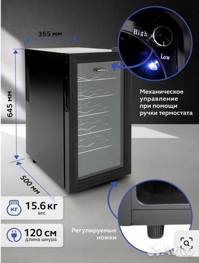 Винный холодильник шкаф