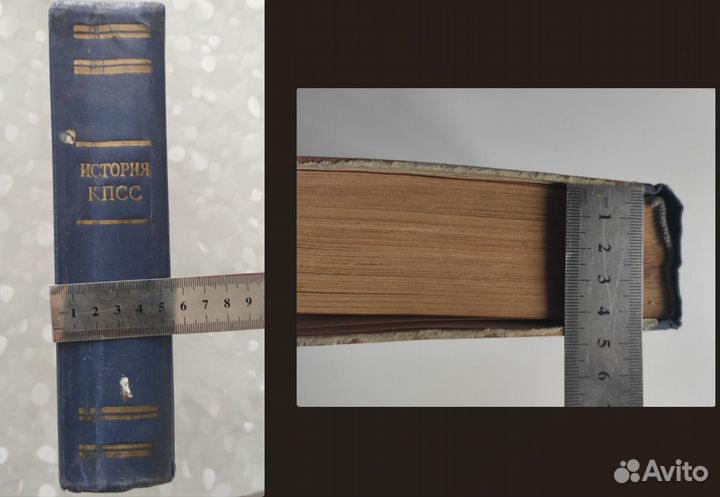 Дипломатия. Политсловарь. История ком.партии