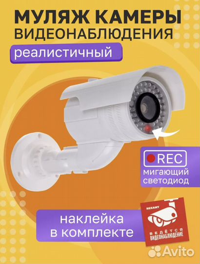 Муляж камеры видеонаблюдения Цилиндрический