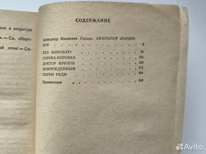 Александр Герцен - Избранная проза