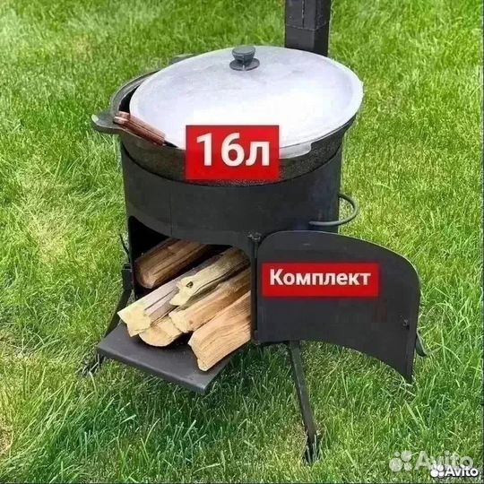 Казан + печь 16 литров + шумовка