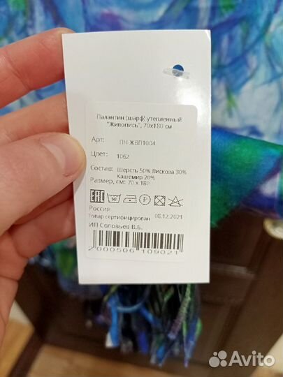 Новый шарф/ палантин шерсть