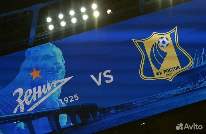 Билеты Зенит - Ростов
