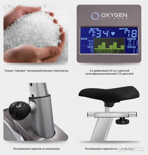 Велоэргометр Oxygen Cardio Concept IV HRC+