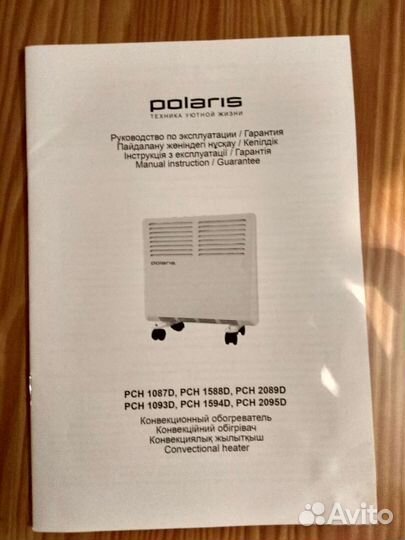 Обогреватель Polaris